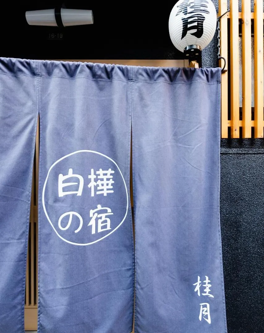 Shirakabanoyado-Keigetsu Villa Osaka